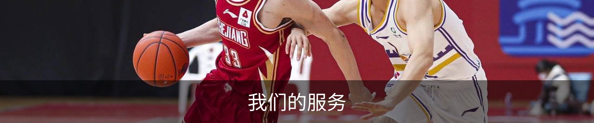 我们的服务