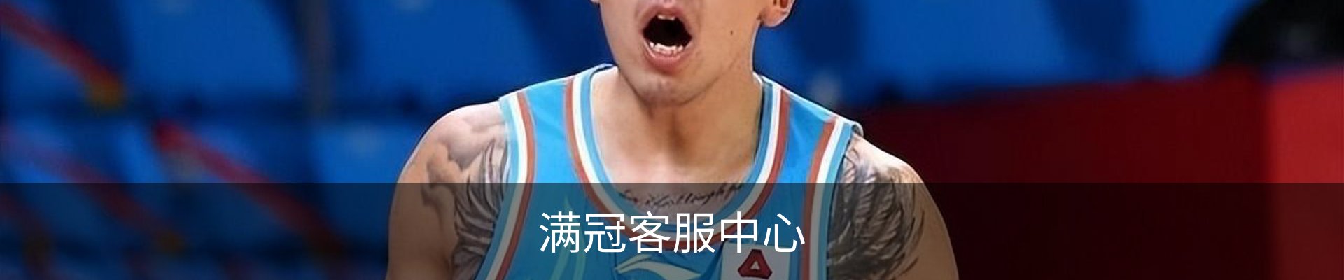 满冠客服中心